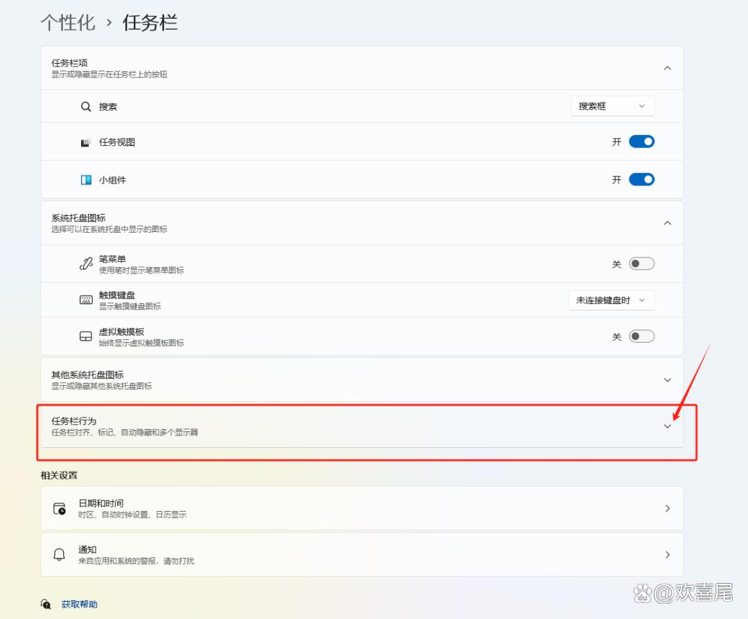 如何将Windows 11开始菜单设置成左下角，还原windows经典界面 经验 第5张