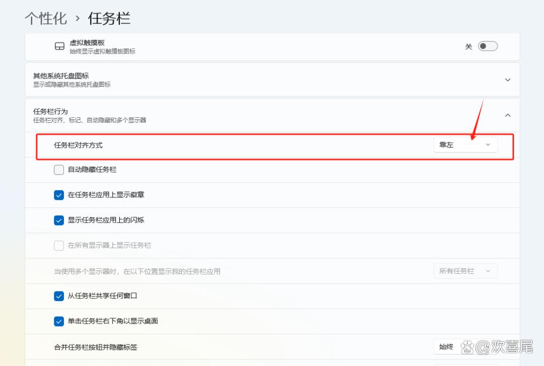 如何将Windows 11开始菜单设置成左下角，还原windows经典界面 经验 第6张