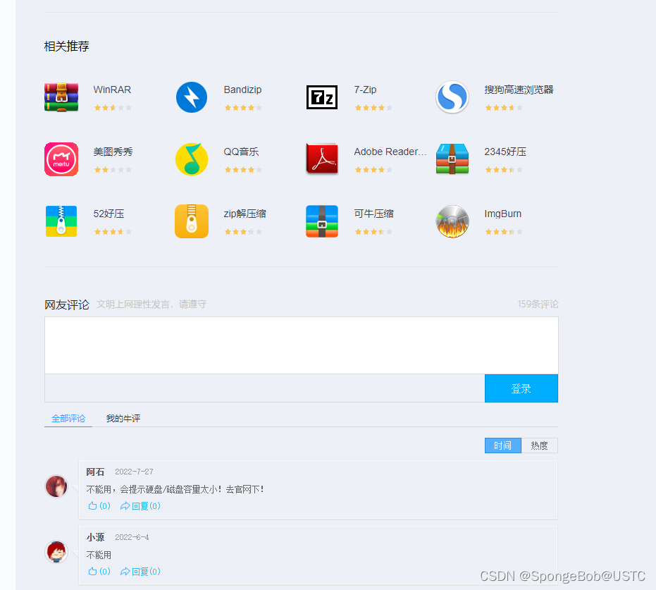 UltraISO制作启动盘时报错：磁盘/映像容量太小 经验 第3张