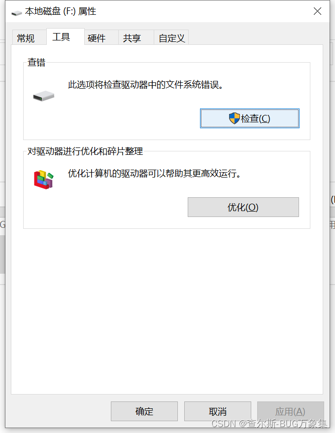 硬盘没有坏道，但提示无法访问 F:\，文件或目录损坏且无法读取 技术 第3张