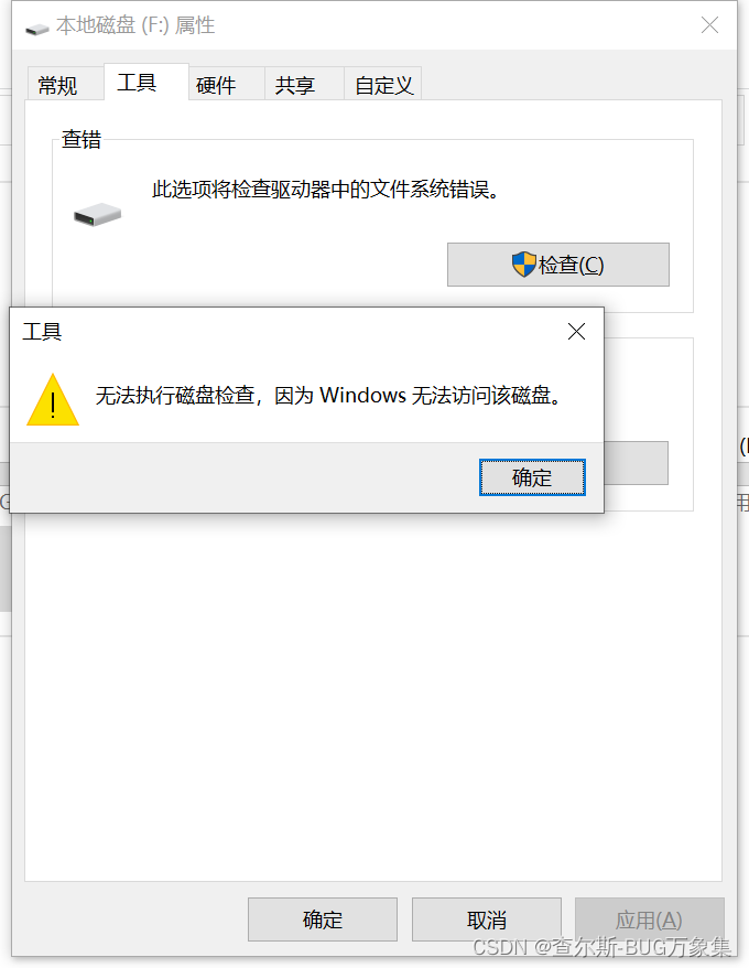 硬盘没有坏道，但提示无法访问 F:\，文件或目录损坏且无法读取 技术 第4张
