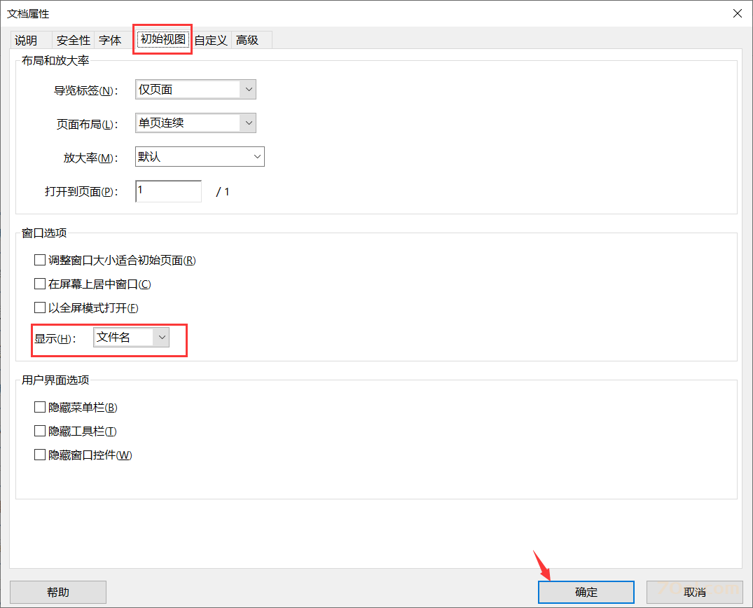 pdf.png Acrobat打开PDF文档标题栏显示文件名的方法 经验