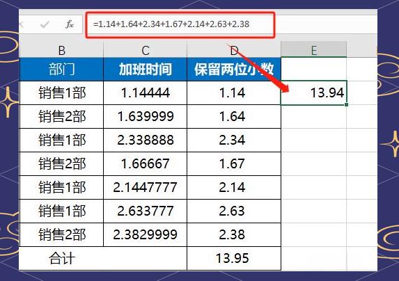 如何解决Excel表格数据保留两位小数后与计算器计算结果不同? Microsoft Office 第2张