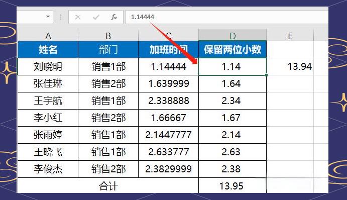 如何解决Excel表格数据保留两位小数后与计算器计算结果不同? Microsoft Office 第3张