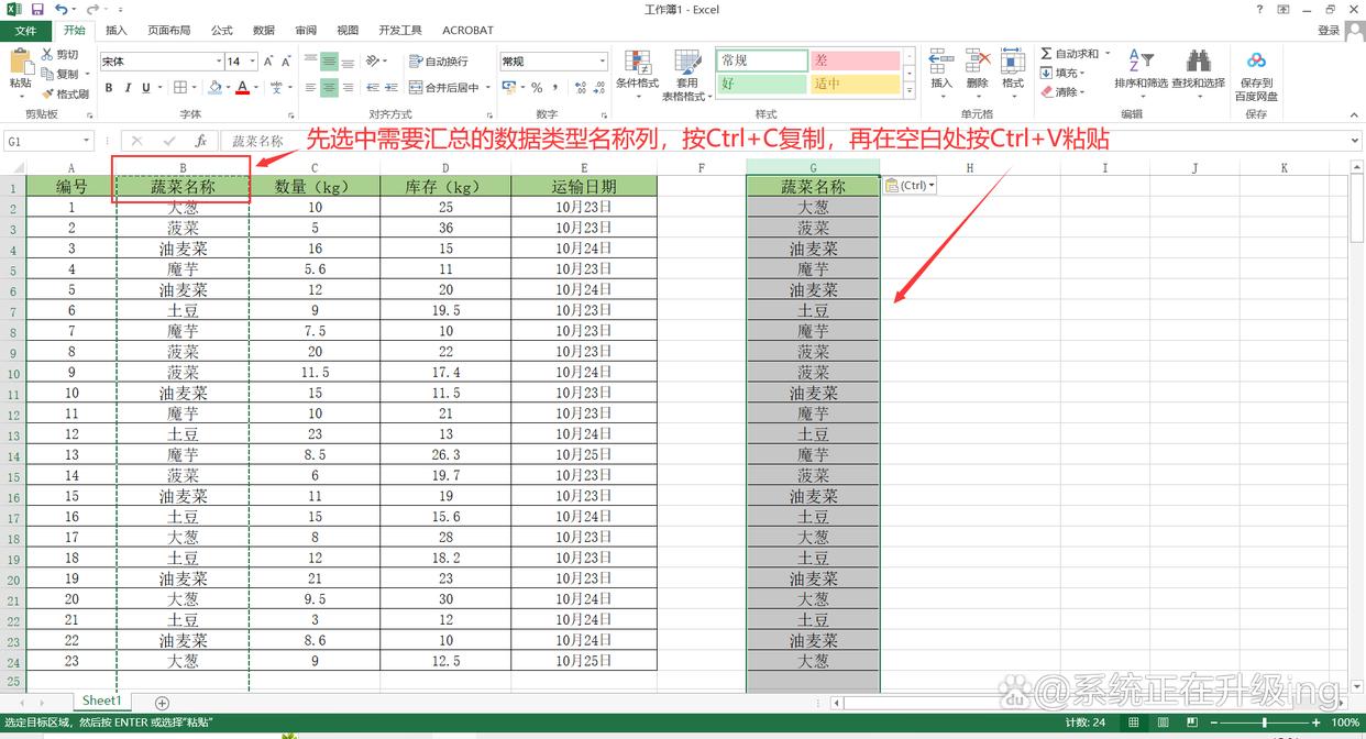 Excel如何快速汇总表格中相同类目的数量 Microsoft Office 第1张