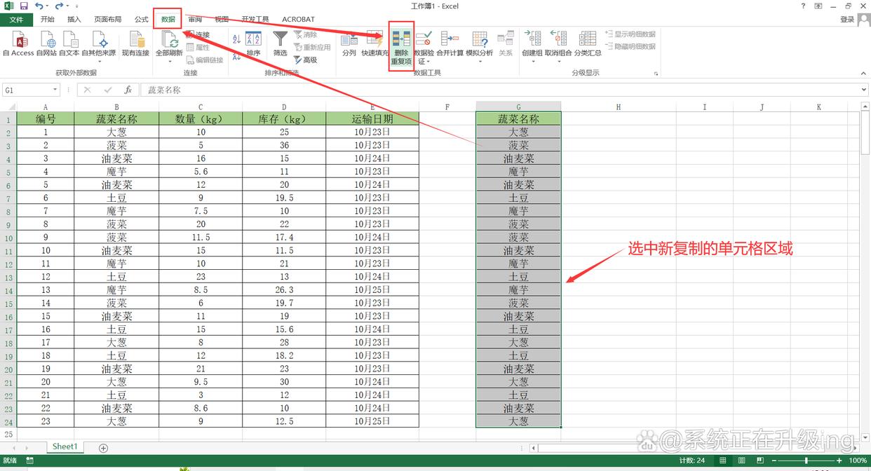 Excel如何快速汇总表格中相同类目的数量 Microsoft Office 第2张