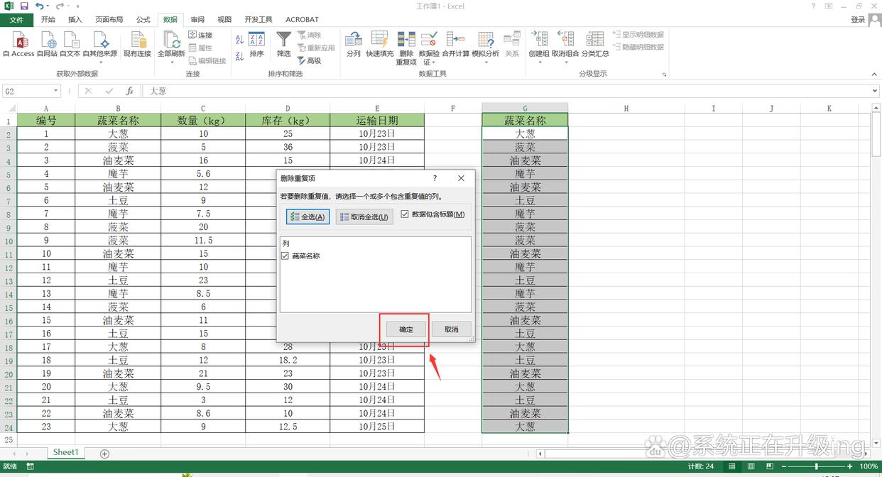 Excel如何快速汇总表格中相同类目的数量 Microsoft Office 第3张