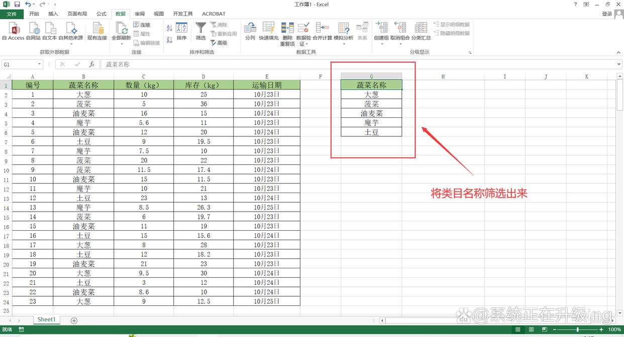 Excel如何快速汇总表格中相同类目的数量 Microsoft Office 第4张