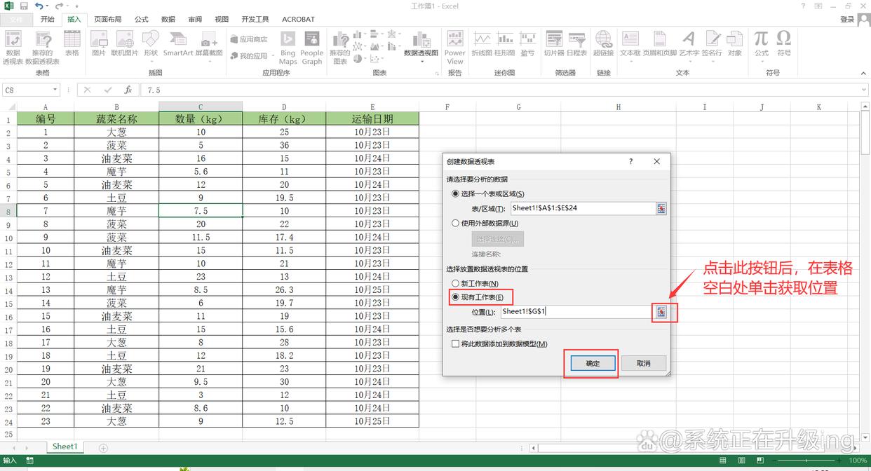 Excel如何快速汇总表格中相同类目的数量 Microsoft Office 第9张