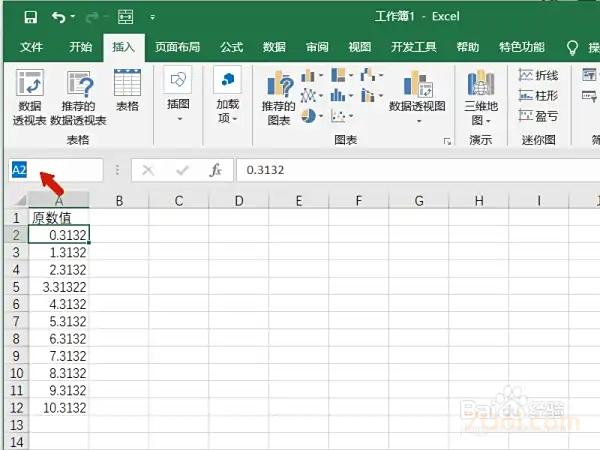 Excel中怎样选中指定行及其以下至末尾所有行 Microsoft Office 第2张