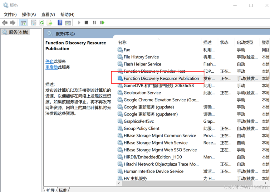 Windows 10提示网络发现已关闭，网络计算机和设备不可见 经验 第3张