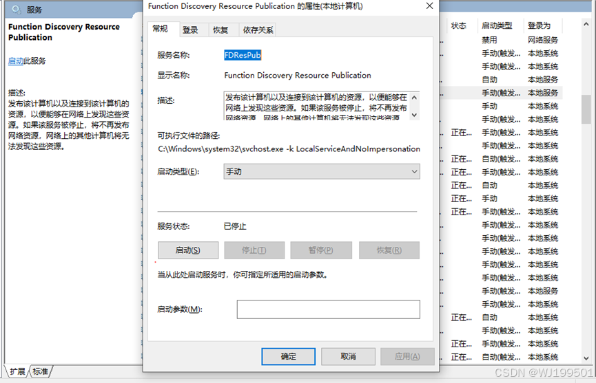 Windows 10提示网络发现已关闭，网络计算机和设备不可见 经验 第4张