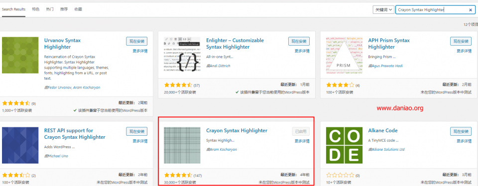 Wordpress代码高亮插件Crayon Syntax Highlighter在PHP7.4报错preg_replace()的解决办法 技术 第2张