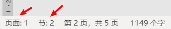 Word打印错乱,出现两个第1页的解决方法 Microsoft Office 第2张 Word打印错乱,出现两个第1页的解决方法 Microsoft Office 第2张