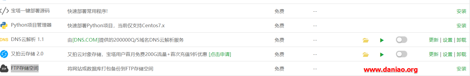 宝塔面板aapanel每日全自动异地备份网站/数据库 技术 第1张 宝塔面板aapanel每日全自动异地备份网站/数据库 技术 第1张