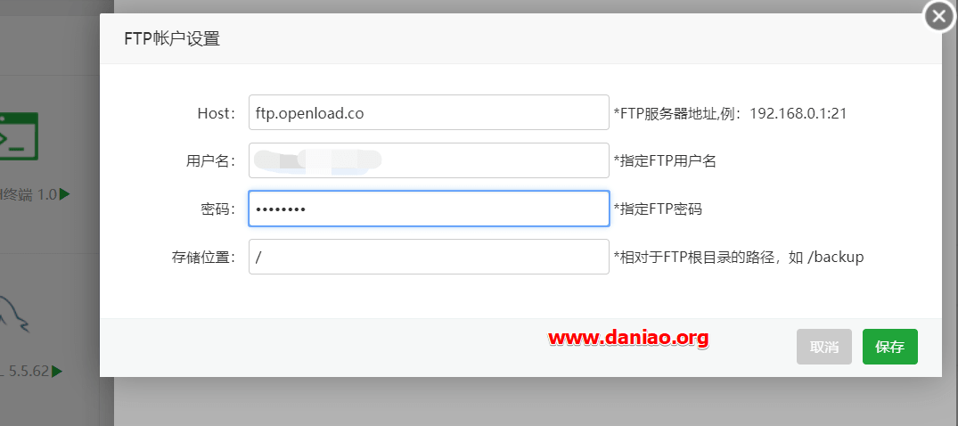 宝塔面板aapanel每日全自动异地备份网站/数据库 技术 第2张 宝塔面板aapanel每日全自动异地备份网站/数据库 技术 第2张
