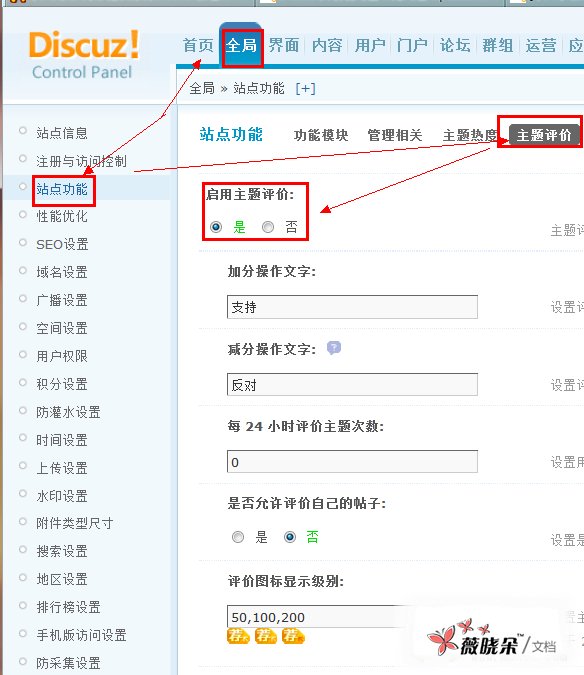QQ截图20130307172947.png Discuz x3.4如何设置回帖也可以投票 (支持/反对) 技术 第2张 Discuz x3.4如何设置回帖也可以投票 (支持/反对) 技术 第2张