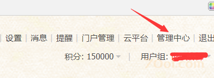 Discuz论坛如何开启手机版 技术 第1张