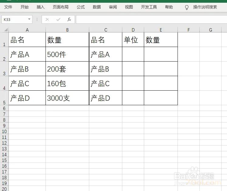 Excel快速拆分数字和单位的方法 Microsoft Office 第1张 Excel快速拆分数字和单位的方法 Microsoft Office 第1张