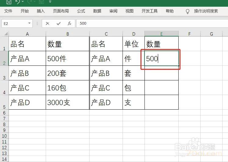 Excel快速拆分数字和单位的方法 Microsoft Office 第5张 Excel快速拆分数字和单位的方法 Microsoft Office 第5张