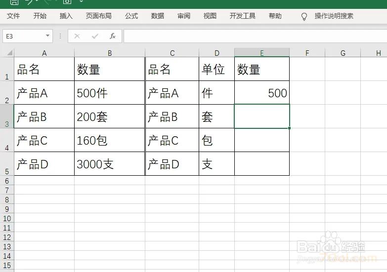 Excel快速拆分数字和单位的方法 Microsoft Office 第6张 Excel快速拆分数字和单位的方法 Microsoft Office 第6张