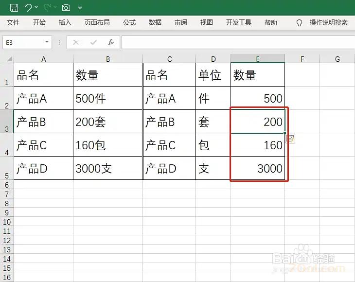Excel快速拆分数字和单位的方法 Microsoft Office 第7张 Excel快速拆分数字和单位的方法 Microsoft Office 第7张