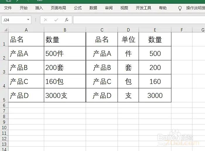 Excel快速拆分数字和单位的方法 Microsoft Office 第8张 Excel快速拆分数字和单位的方法 Microsoft Office 第8张