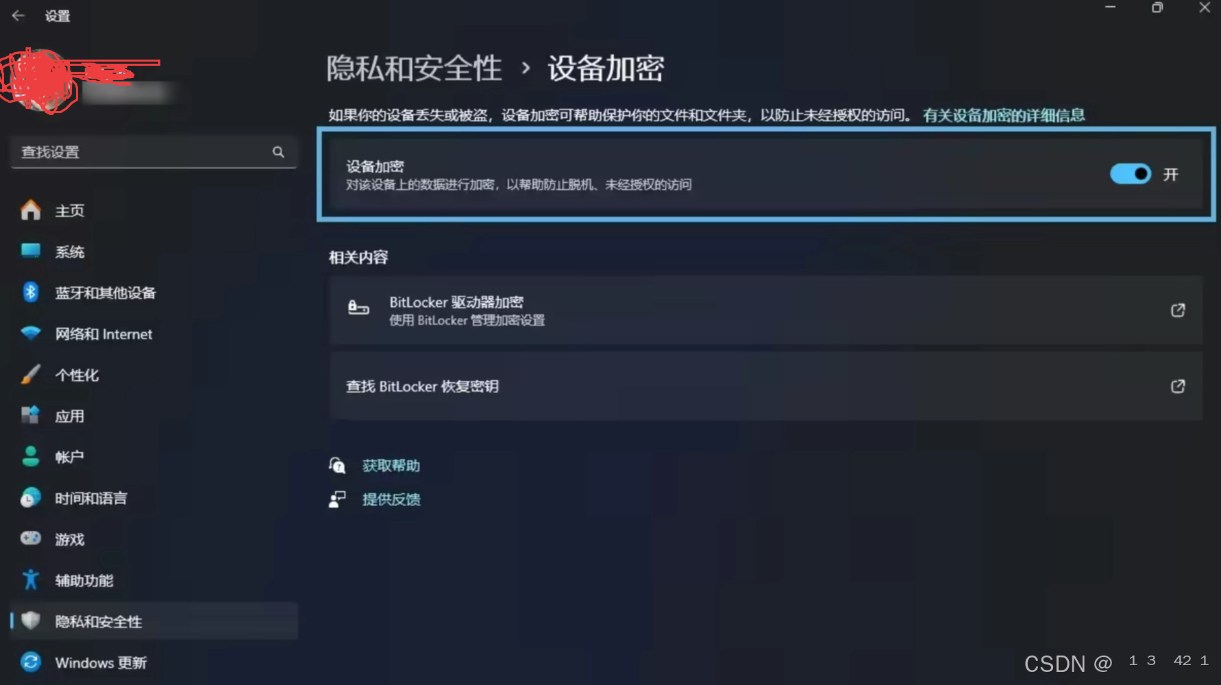 如何在 Windows 11 中关闭 BitLocker 加密(4种方法) 经验 第1张 如何在 Windows 11 中关闭 BitLocker 加密(4种方法) 经验 第1张