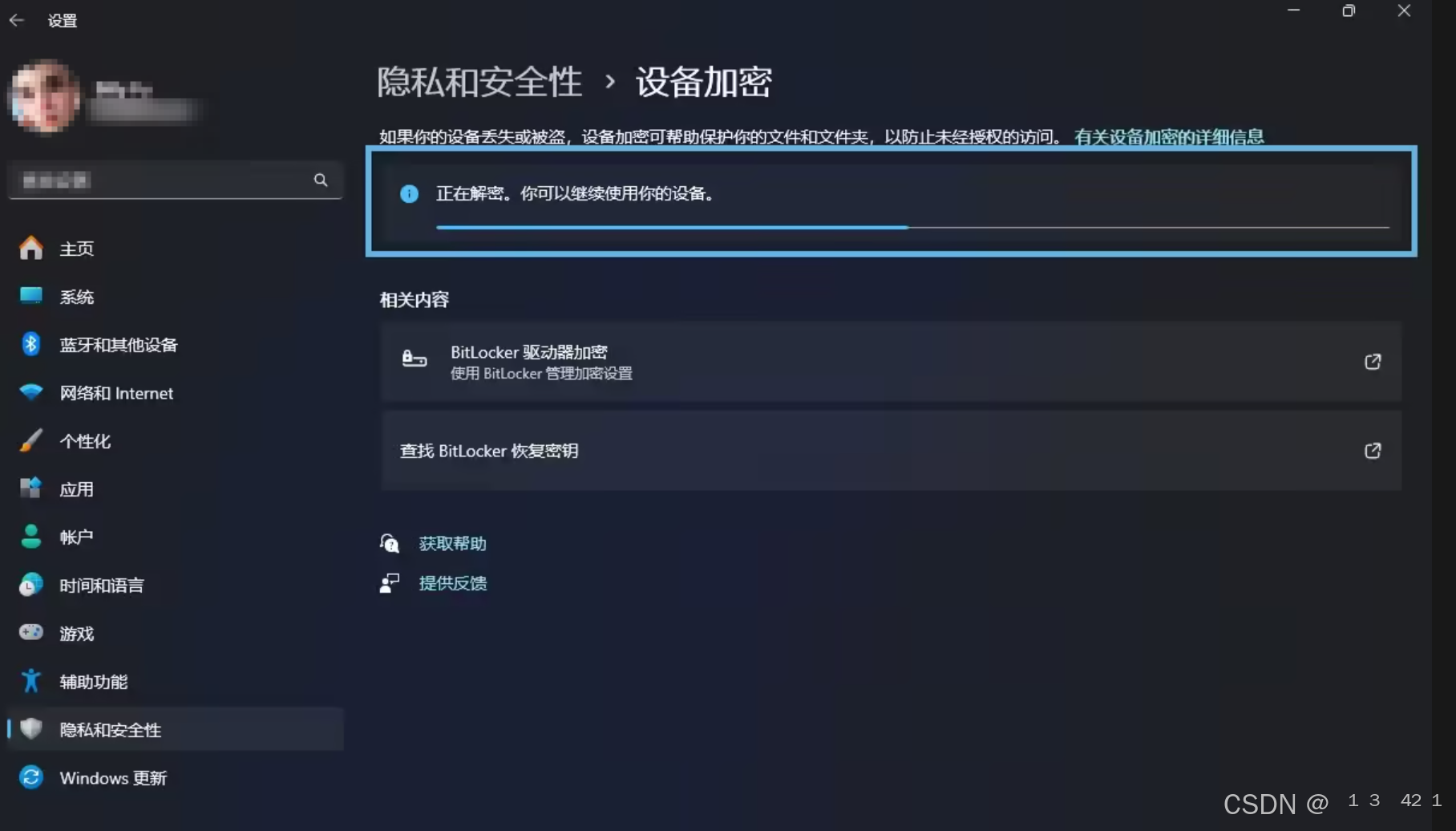 如何在 Windows 11 中关闭 BitLocker 加密(4种方法) 经验 第2张 如何在 Windows 11 中关闭 BitLocker 加密(4种方法) 经验 第2张