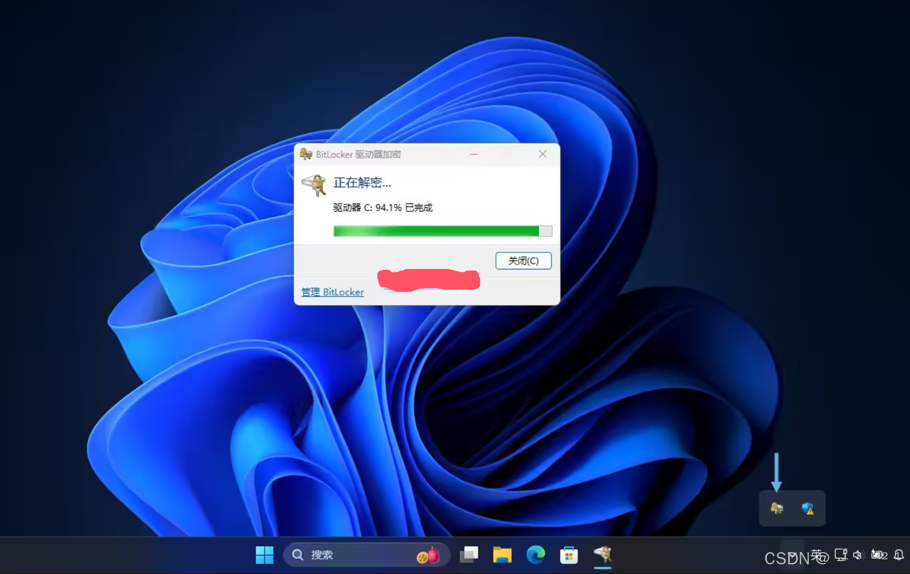 如何在 Windows 11 中关闭 BitLocker 加密(4种方法) 经验 第4张 如何在 Windows 11 中关闭 BitLocker 加密(4种方法) 经验 第4张