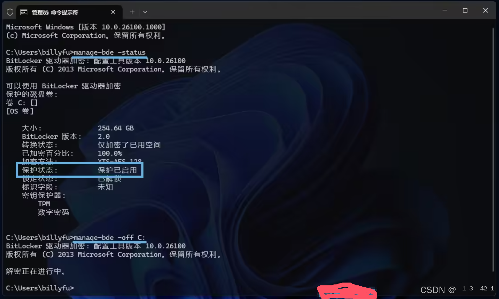 如何在 Windows 11 中关闭 BitLocker 加密(4种方法) 经验 第5张 如何在 Windows 11 中关闭 BitLocker 加密(4种方法) 经验 第5张