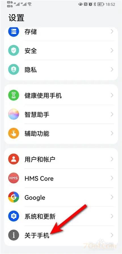 鸿蒙系统的开发者选项在哪 经验 第1张