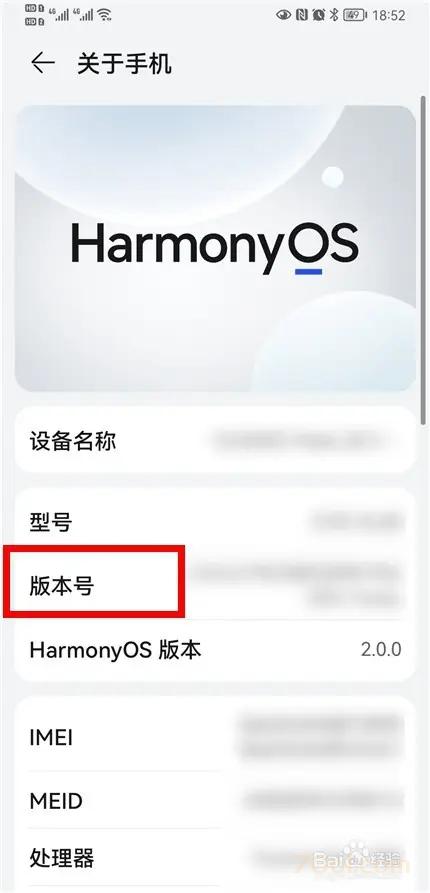 鸿蒙系统的开发者选项在哪 经验 第2张