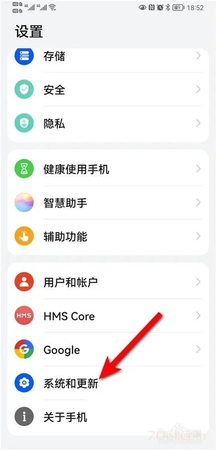 鸿蒙系统的开发者选项在哪 经验 第3张