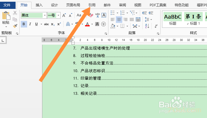 为什么Word目录左边对不齐 Microsoft Office 第1张 为什么Word目录左边对不齐 Microsoft Office 第1张