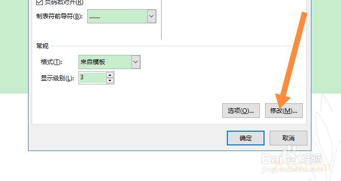 为什么Word目录左边对不齐 Microsoft Office 第4张 为什么Word目录左边对不齐 Microsoft Office 第4张