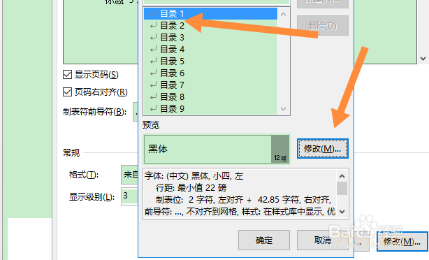 为什么Word目录左边对不齐 Microsoft Office 第5张 为什么Word目录左边对不齐 Microsoft Office 第5张