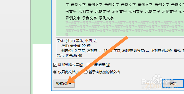 为什么Word目录左边对不齐 Microsoft Office 第6张 为什么Word目录左边对不齐 Microsoft Office 第6张