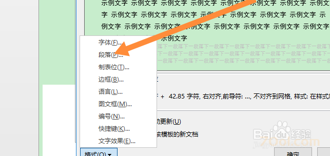 为什么Word目录左边对不齐 Microsoft Office 第7张 为什么Word目录左边对不齐 Microsoft Office 第7张