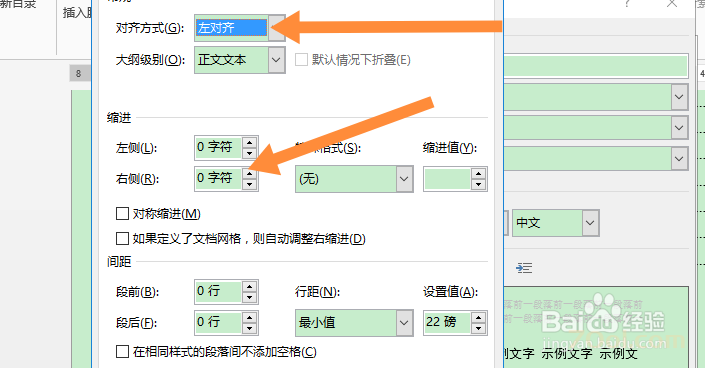 为什么Word目录左边对不齐 Microsoft Office 第8张 为什么Word目录左边对不齐 Microsoft Office 第8张