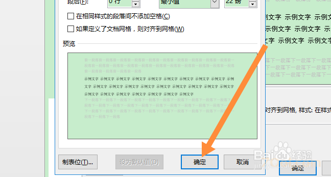 为什么Word目录左边对不齐 Microsoft Office 第9张 为什么Word目录左边对不齐 Microsoft Office 第9张