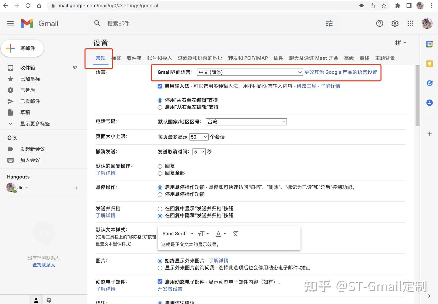 谷歌账号Gmail邮箱怎么避免邮件进入垃圾箱，过滤规则设置 经验 第2张