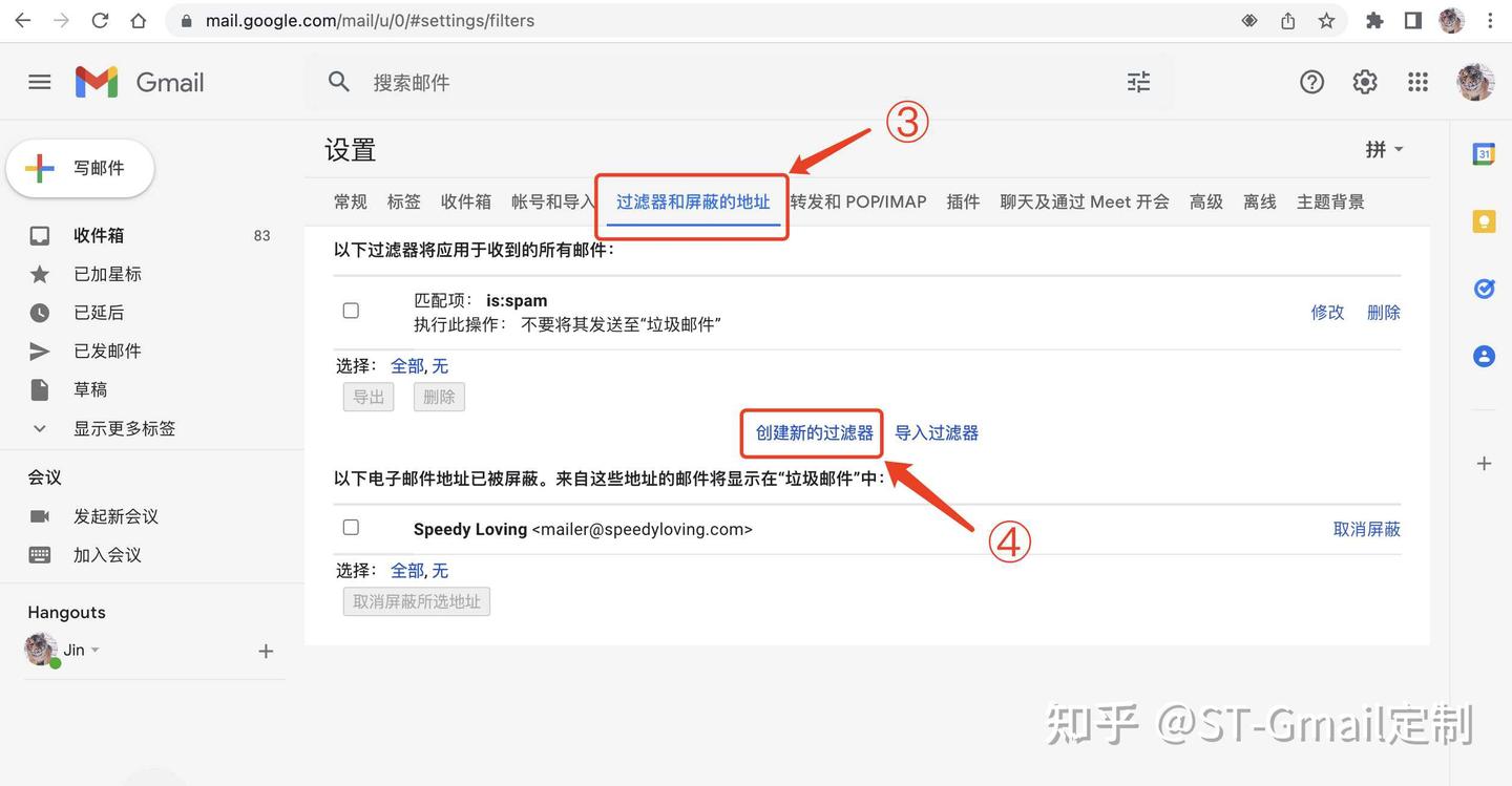 谷歌账号Gmail邮箱怎么避免邮件进入垃圾箱，过滤规则设置 经验 第3张