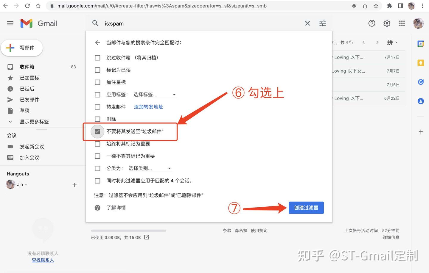 谷歌账号Gmail邮箱怎么避免邮件进入垃圾箱，过滤规则设置 经验 第6张