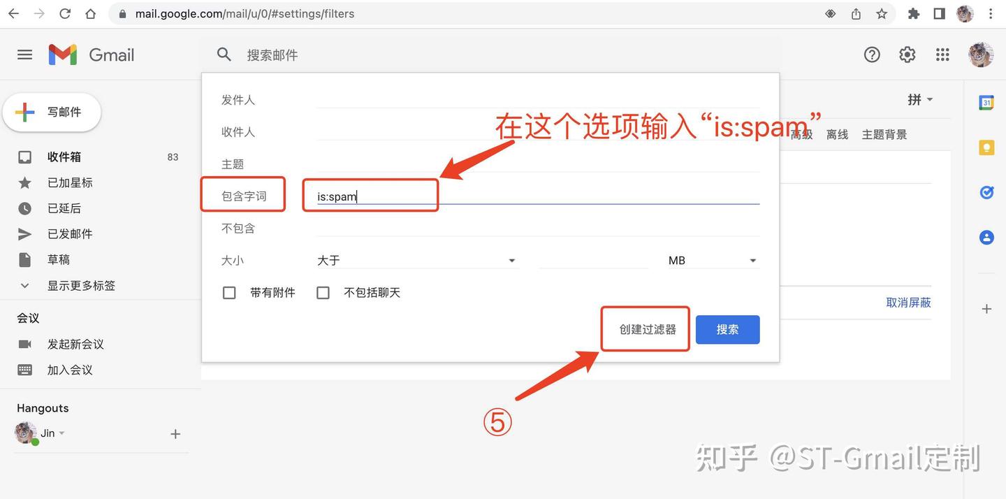 谷歌账号Gmail邮箱怎么避免邮件进入垃圾箱，过滤规则设置 经验 第4张