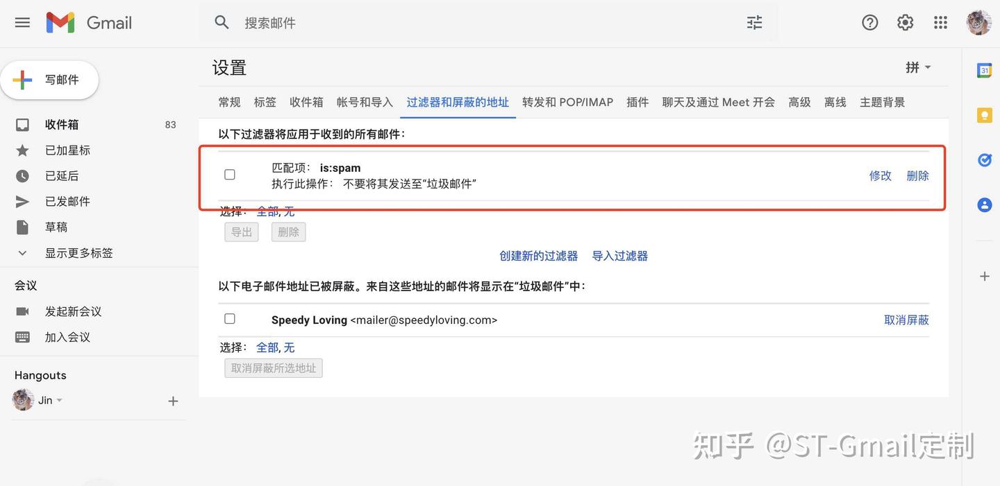 谷歌账号Gmail邮箱怎么避免邮件进入垃圾箱，过滤规则设置 经验 第7张
