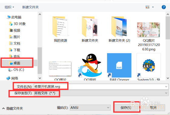 Windows 10开机黑屏30分钟才进桌面，连鼠标都不显示的解决方法 经验 第4张