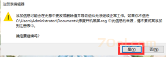 Windows 10开机黑屏30分钟才进桌面,连鼠标都不显示的解决方法 经验 第6张 Windows 10开机黑屏30分钟才进桌面,连鼠标都不显示的解决方法 经验 第6张