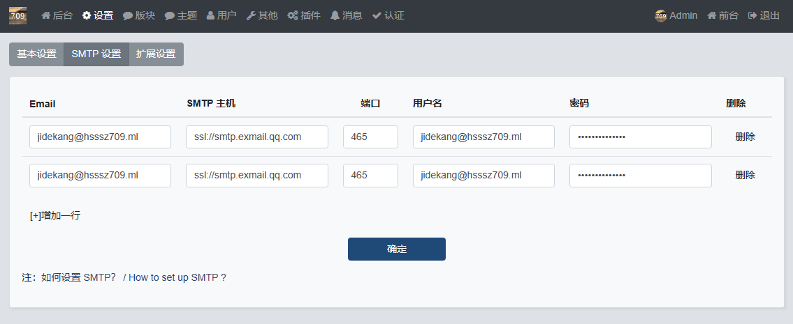 XIUNO使用smtp邮箱发送失败,提示The following From address failed: root@localhost 技术 XIUNO邮箱设置教程 XIUNO使用smtp邮箱发送失败,提示The following From address failed: root@localhost 技术