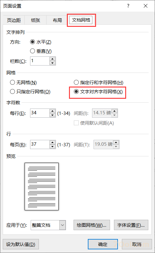 Word左对齐后，右边对不齐怎么办 Microsoft Office 第4张